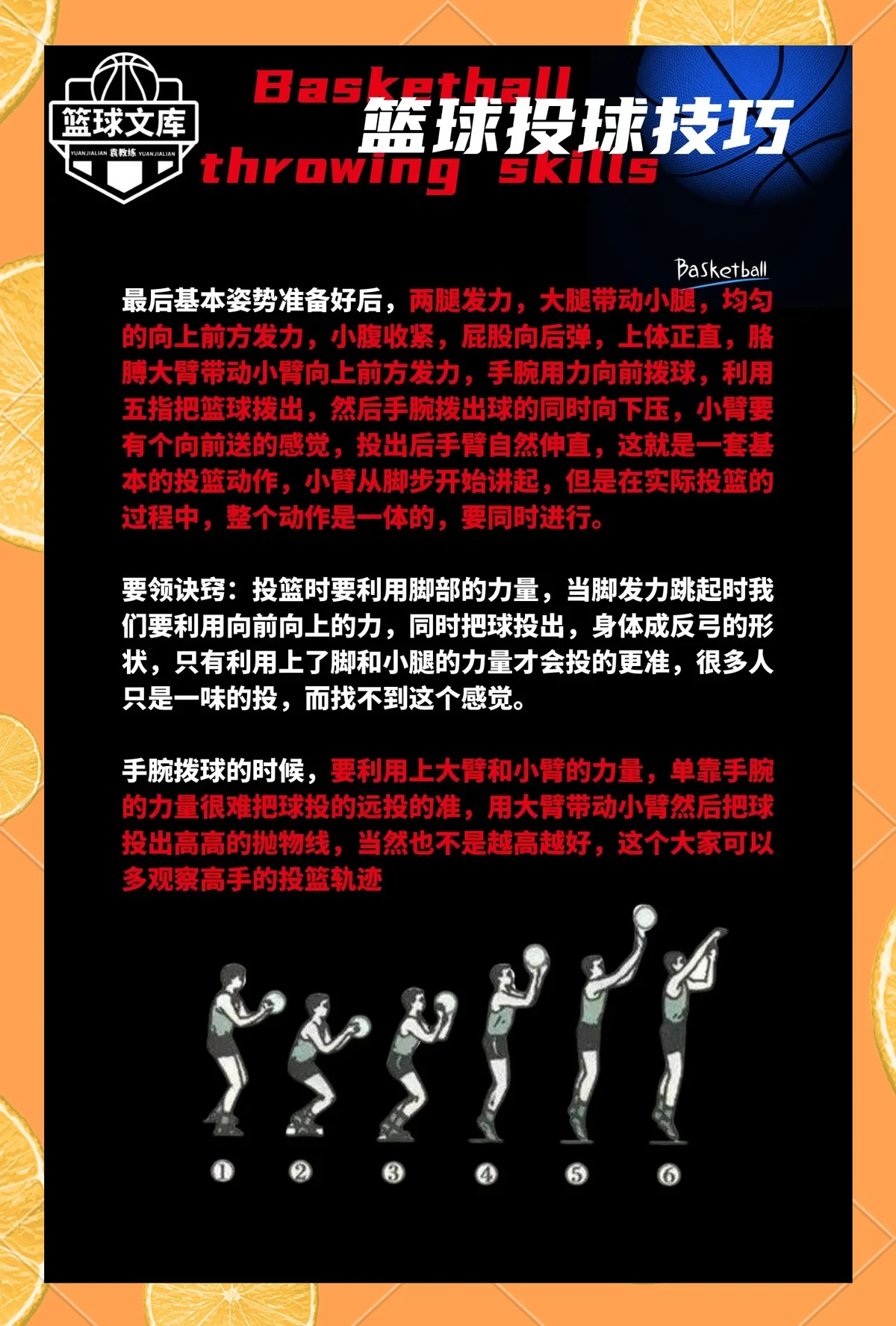 如何通过训练提高篮球运动员的速度_2